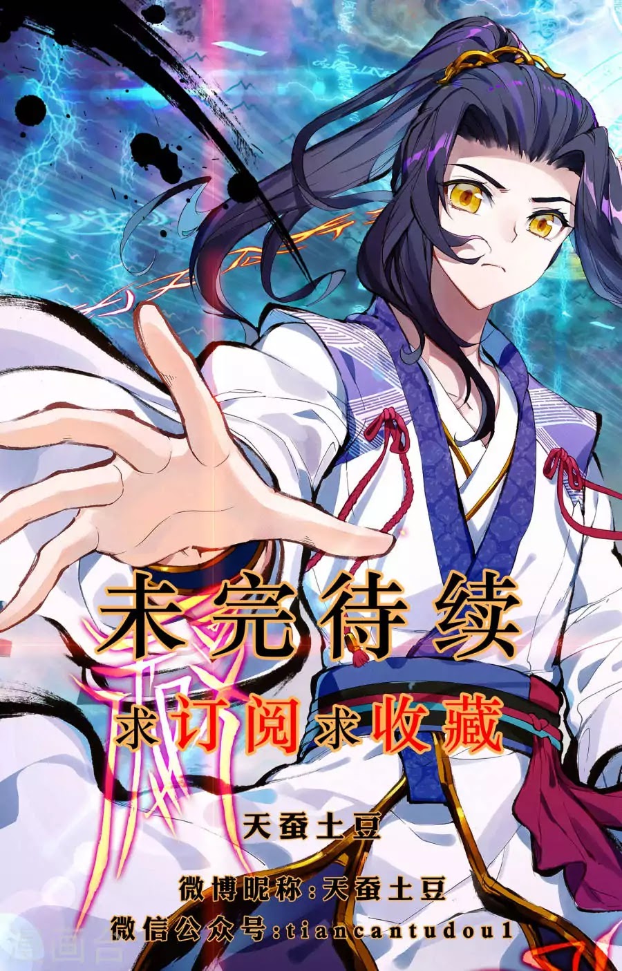 Yuan Zun Chapter 2.5