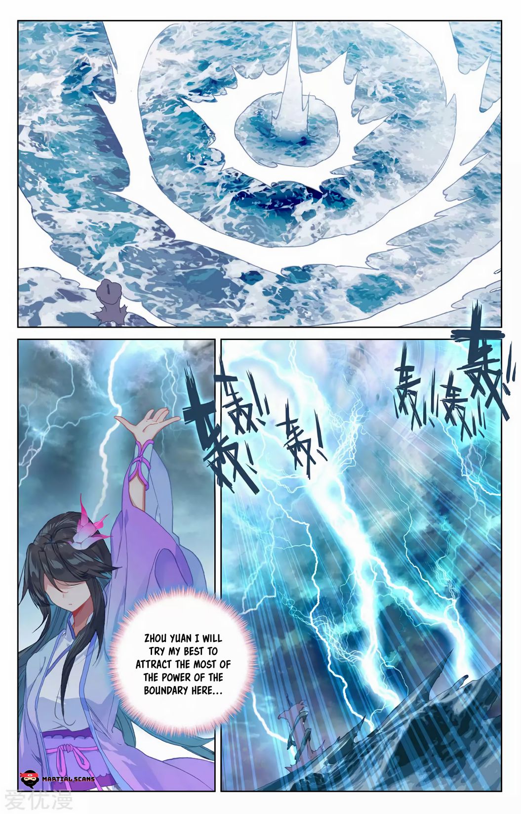 Yuan Zun Chapter 201