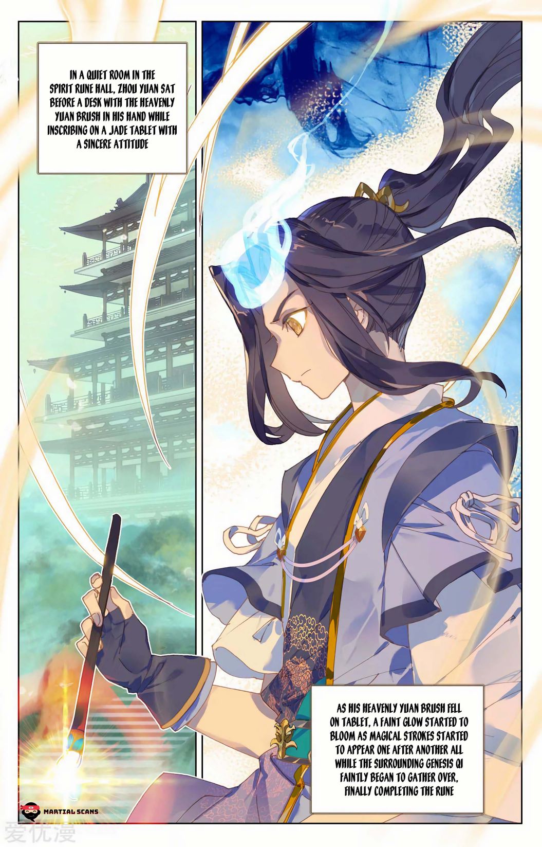 Yuan Zun Chapter 204.5