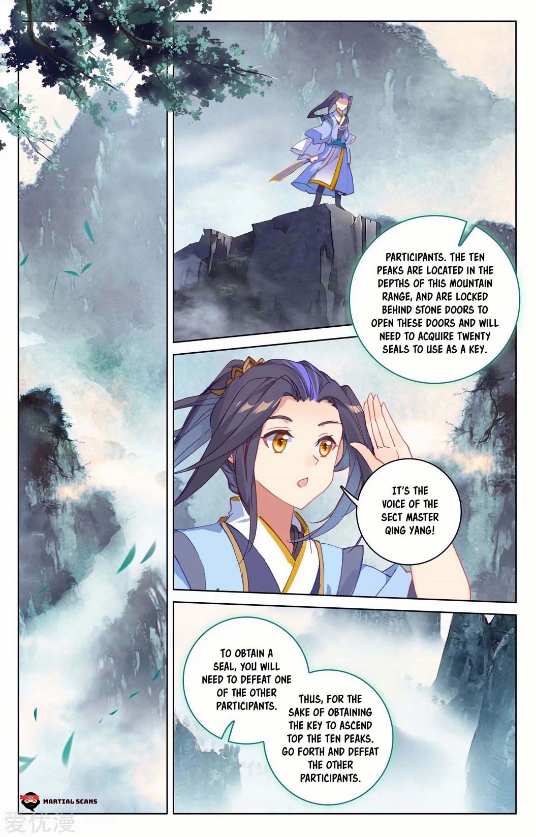 Yuan Zun Chapter 206.5