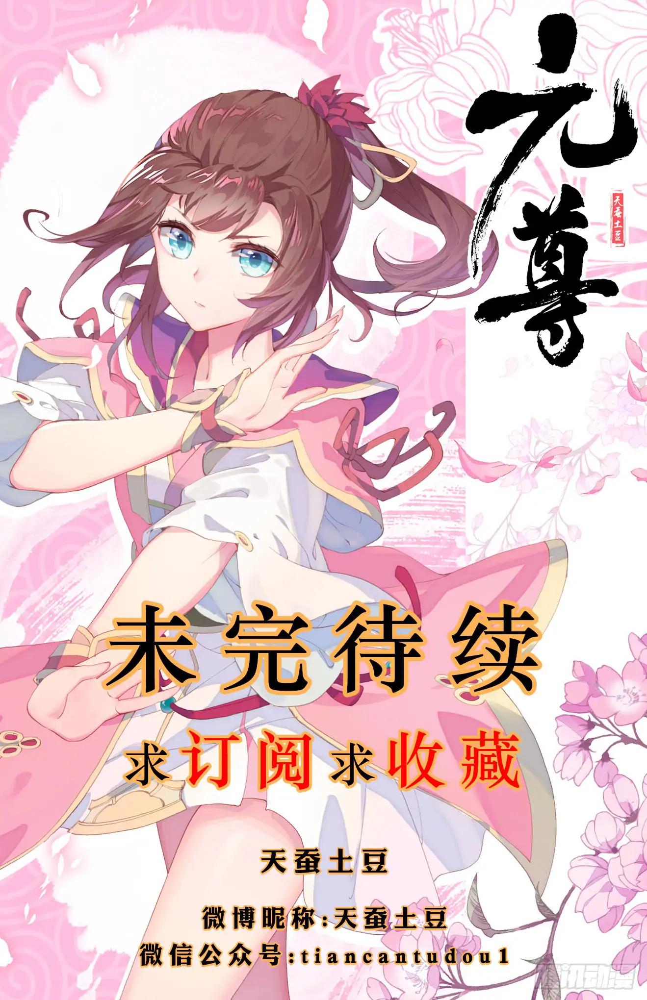 Yuan Zun Chapter 22.5