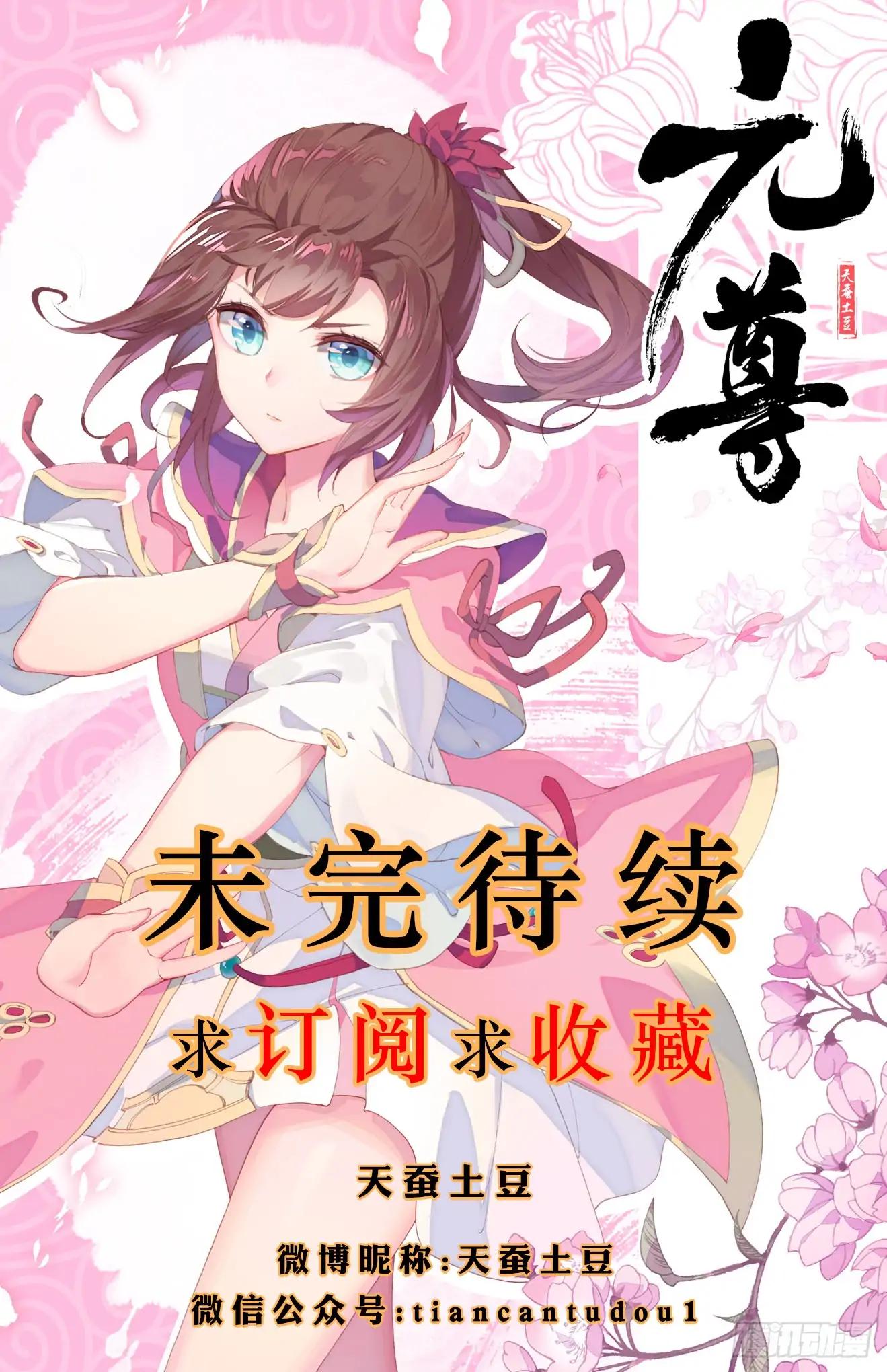 Yuan Zun Chapter 22