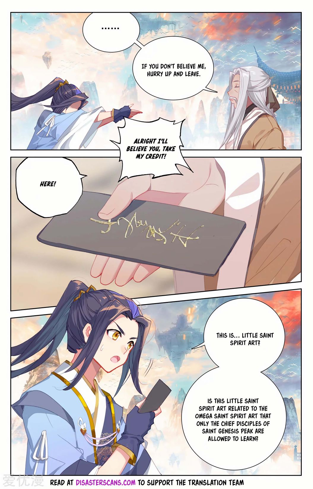 Yuan Zun Chapter 233