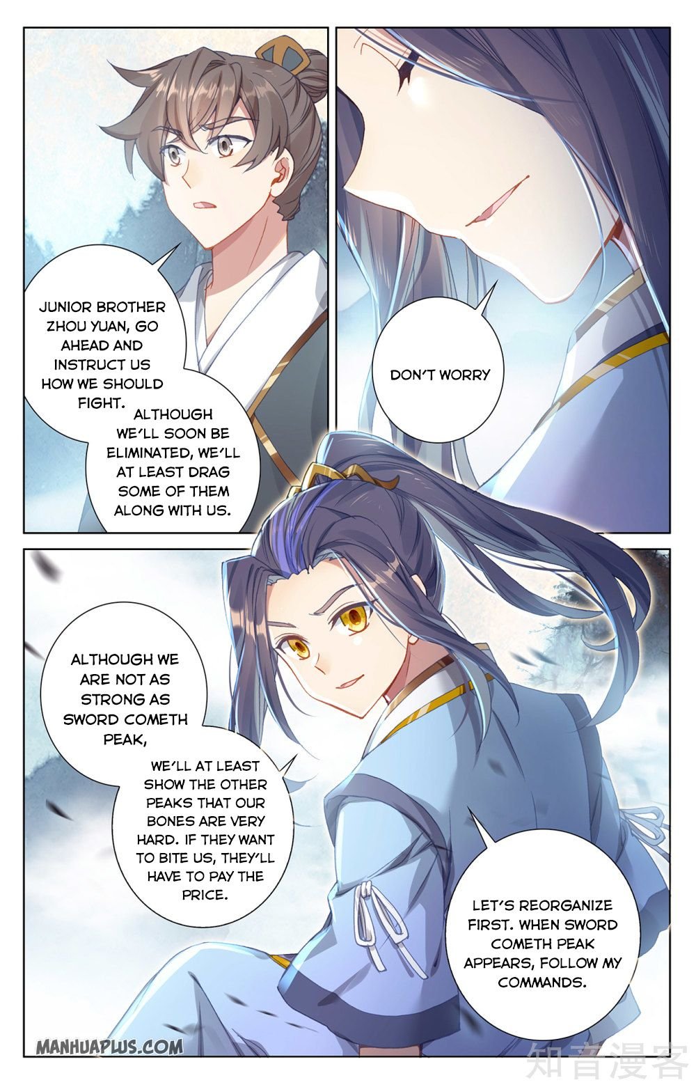 Yuan Zun Chapter 266.5