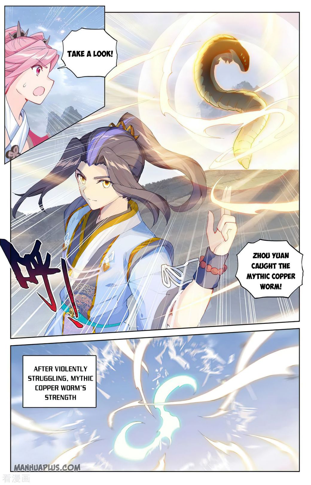 Yuan Zun Chapter 284