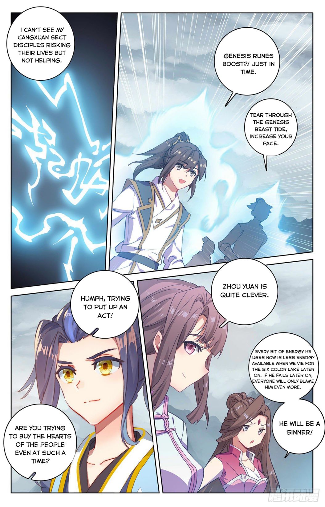 Yuan Zun Chapter 290