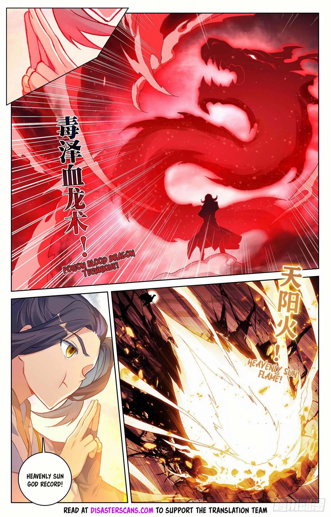 Yuan Zun Chapter 292