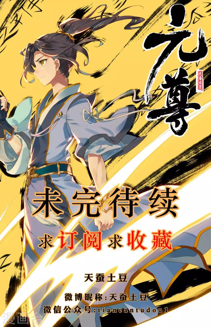 Yuan Zun Chapter 3.1