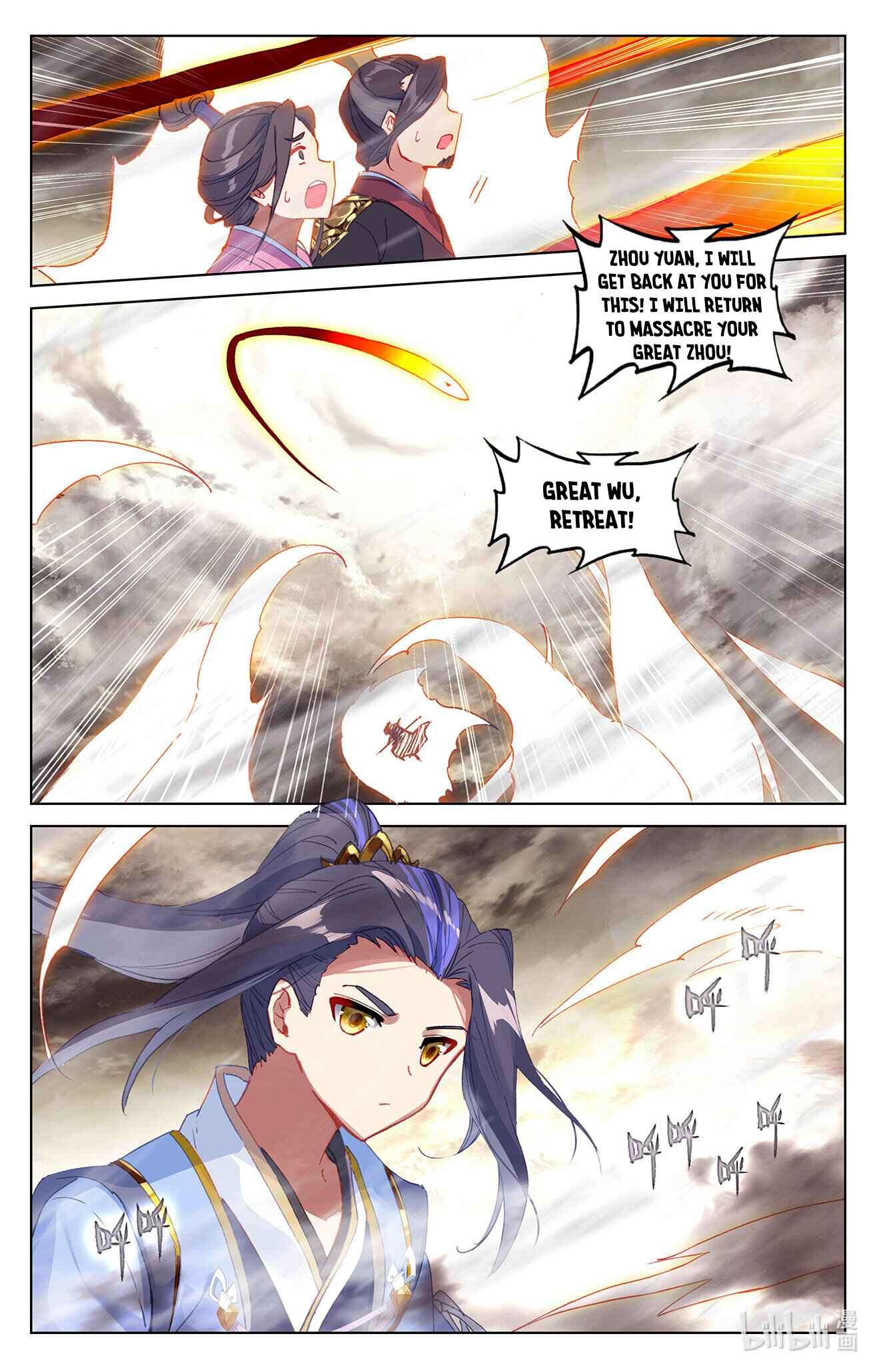 Yuan Zun Chapter 335.5