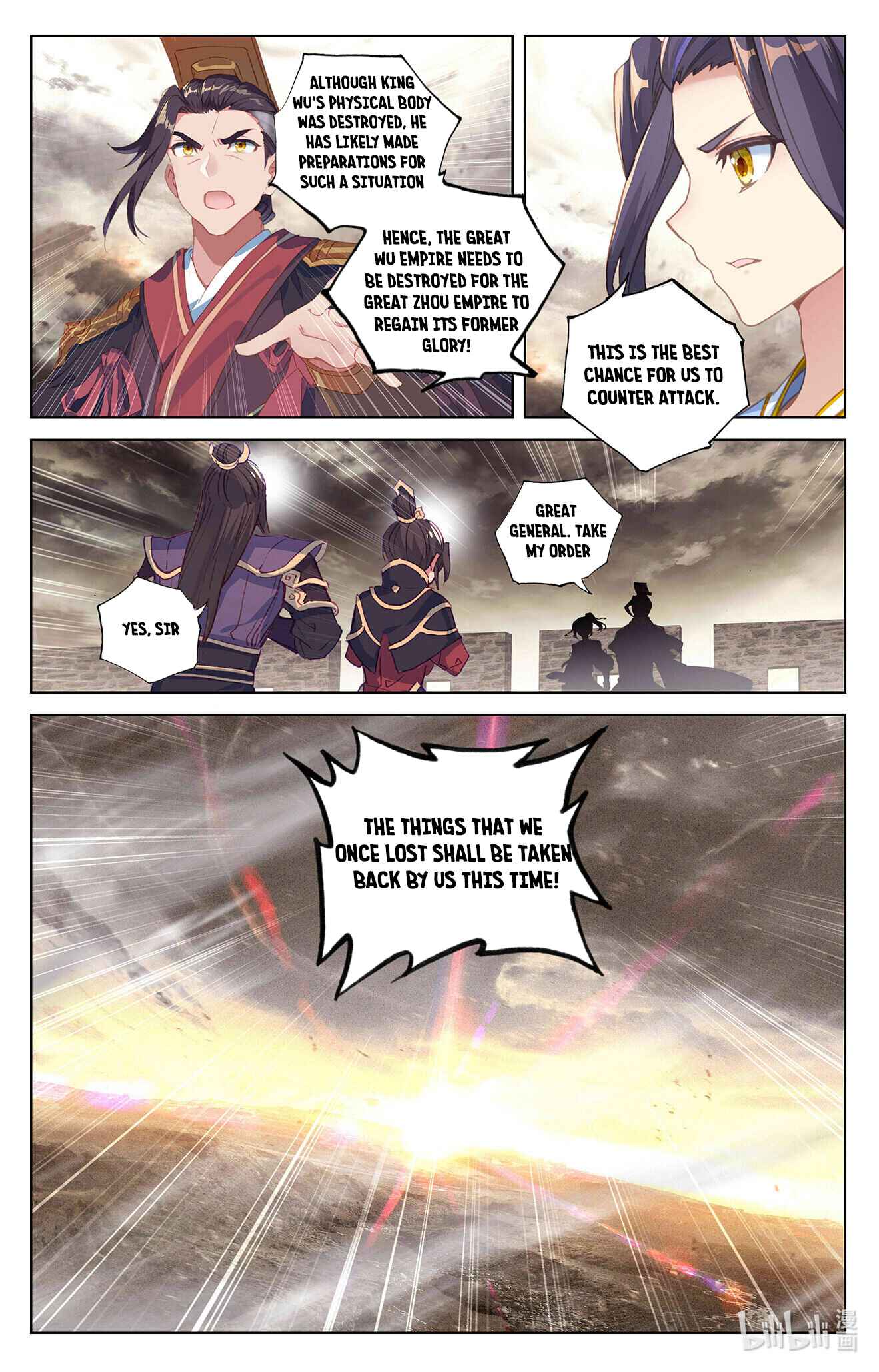 Yuan Zun Chapter 335.5