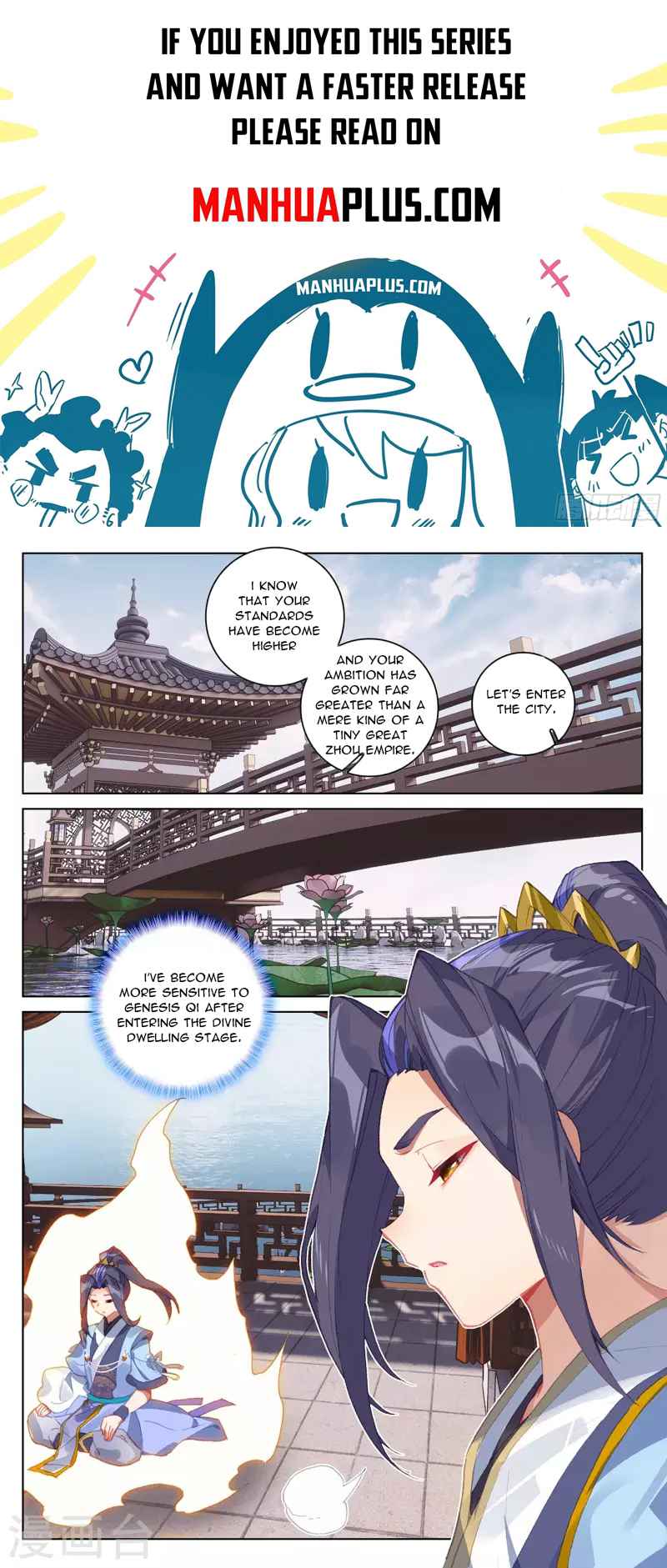 Yuan Zun Chapter 339.5