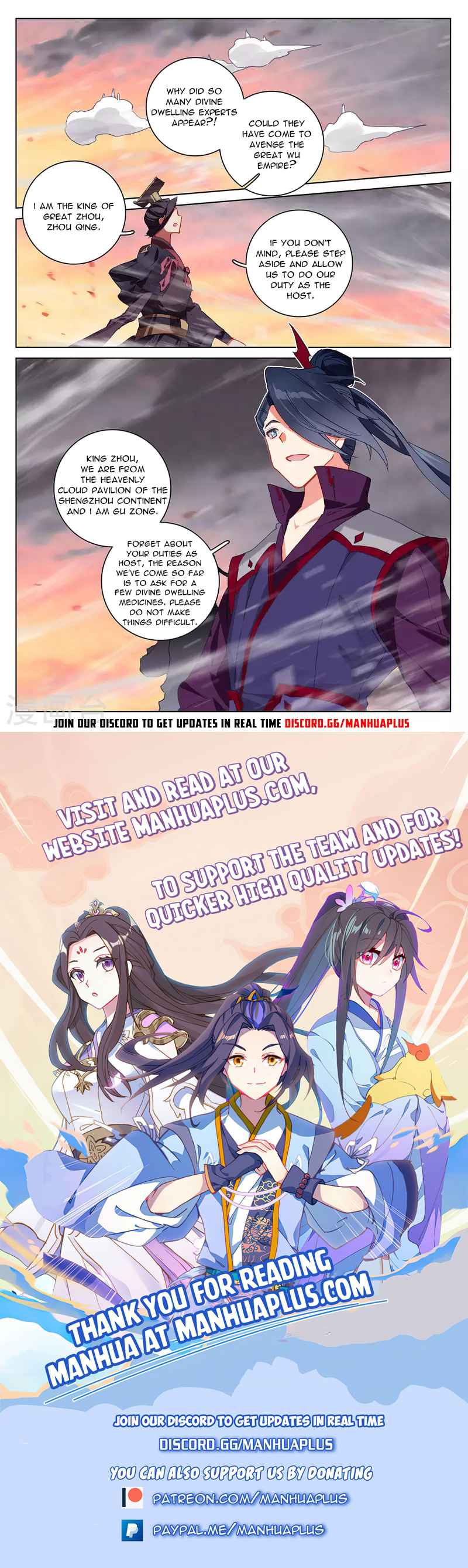 Yuan Zun Chapter 339.5