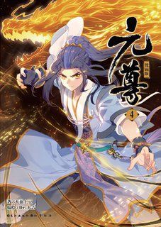 Yuan Zun Chapter 35