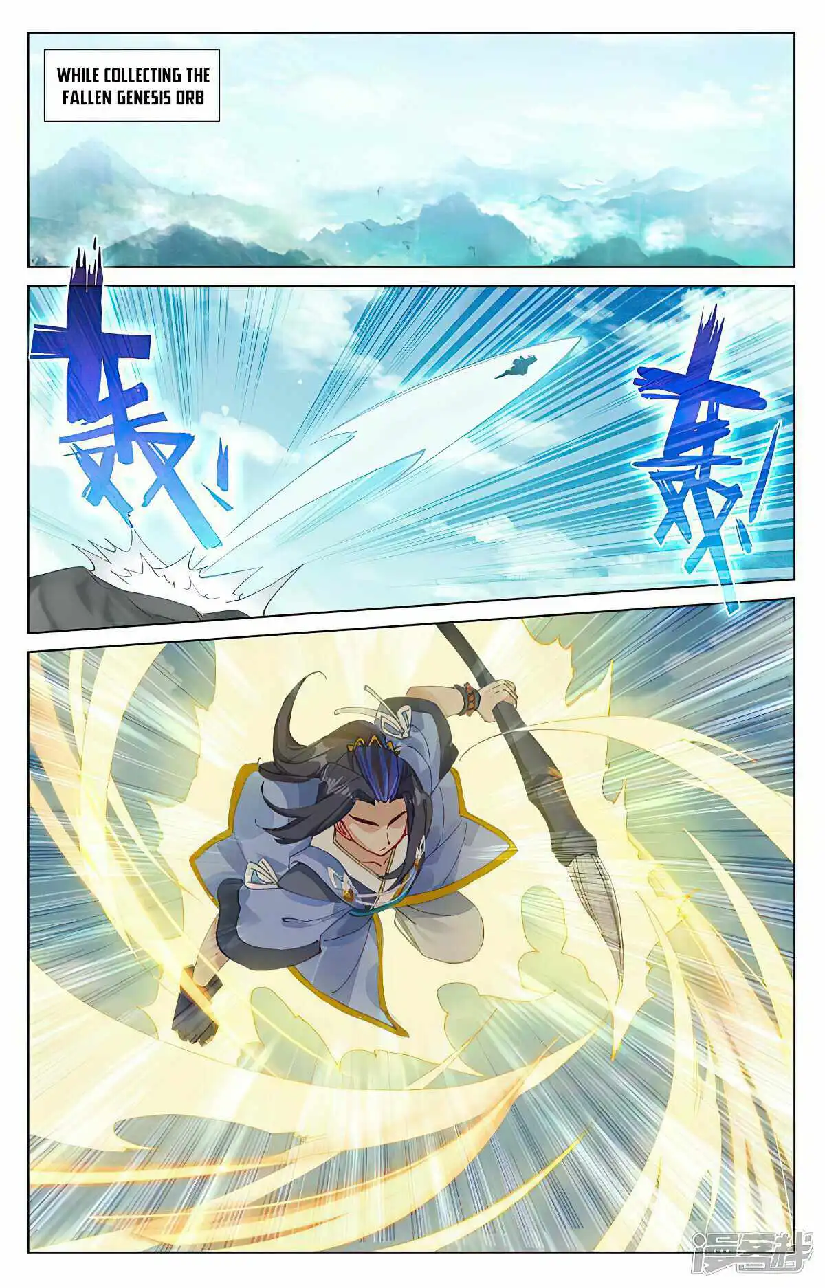 Yuan Zun Chapter 450.5