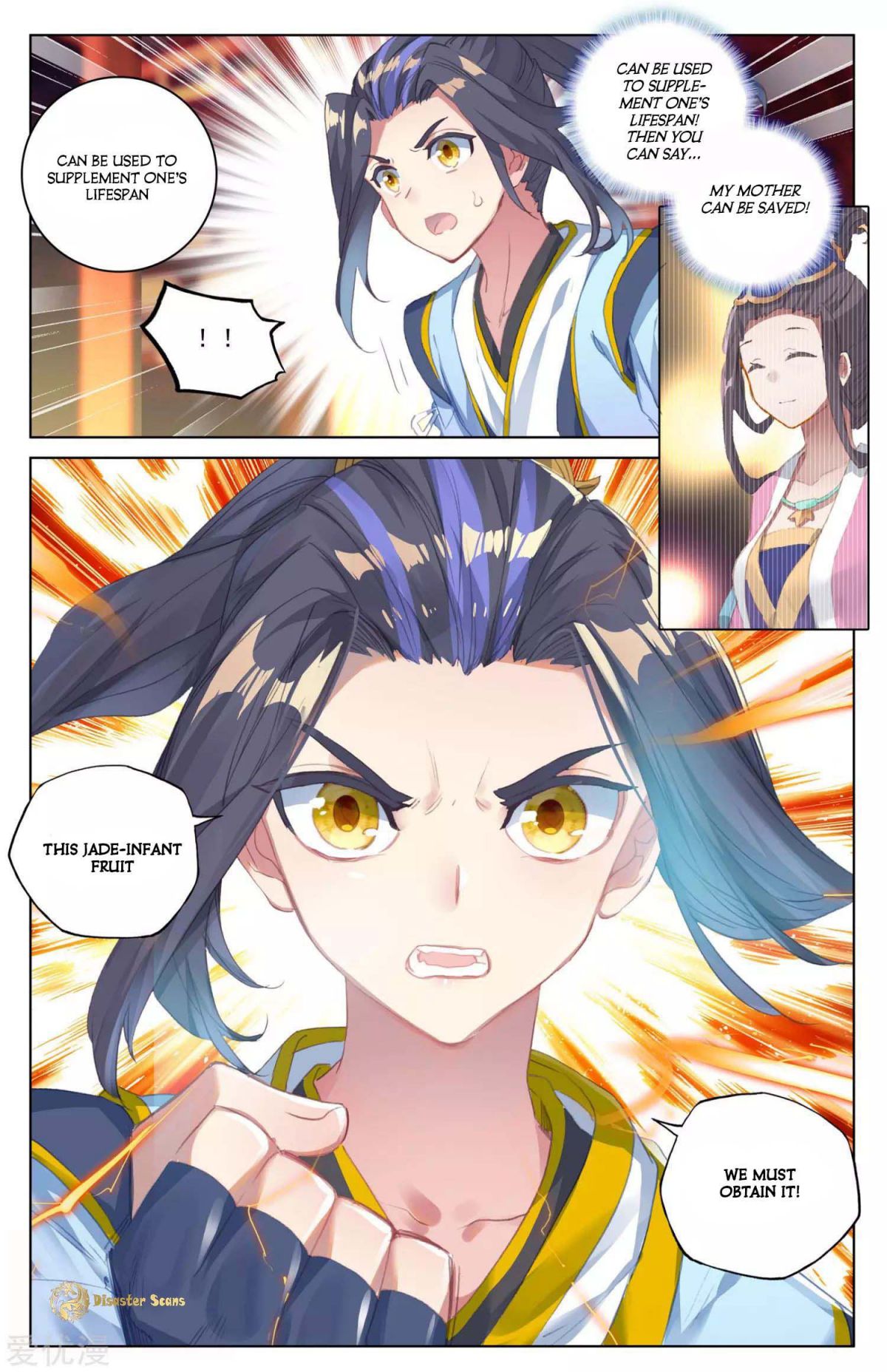 Yuan Zun Chapter 46.5