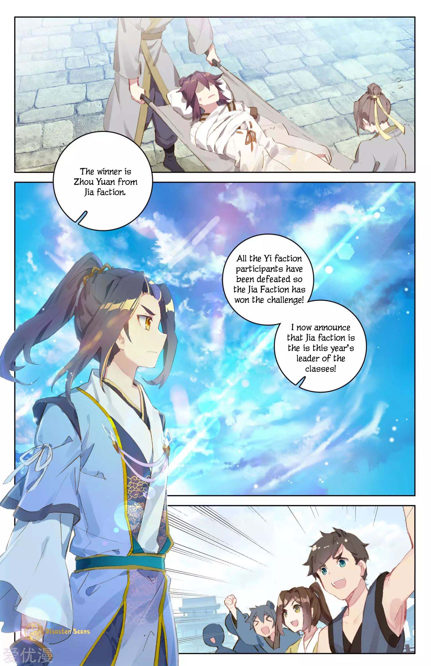 Yuan Zun Chapter 46