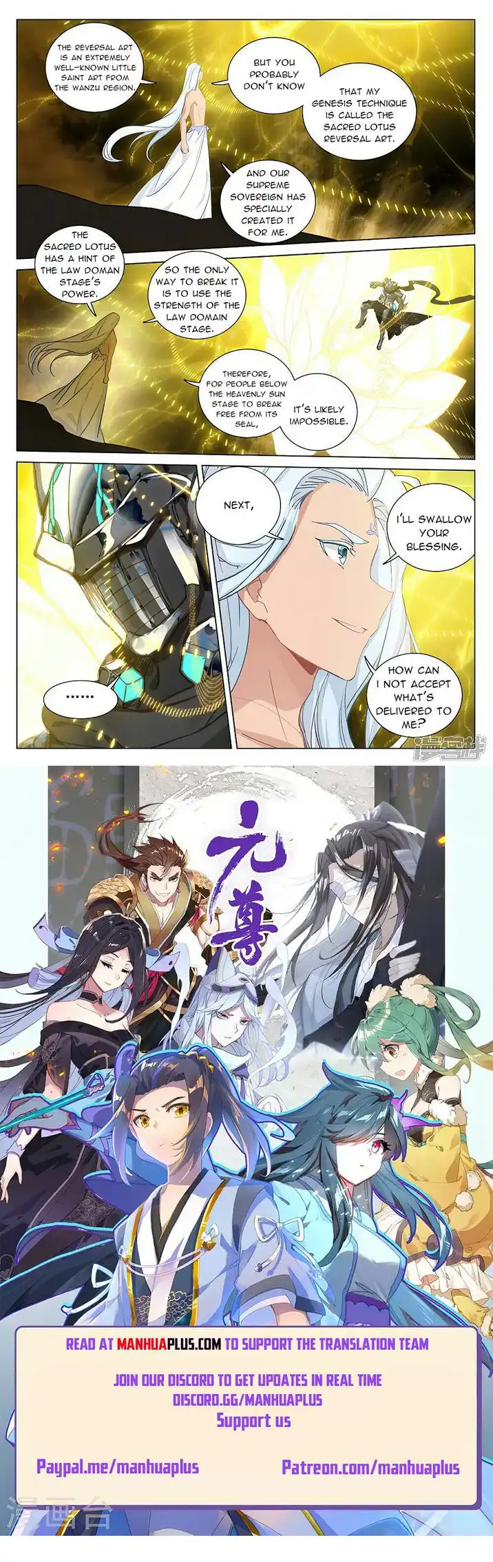 Yuan Zun Chapter 471