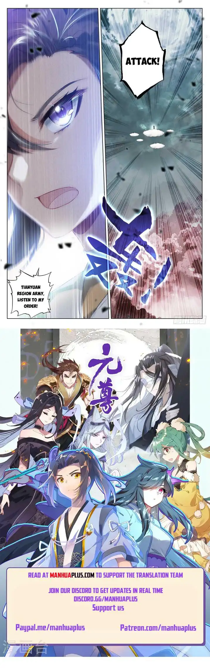 Yuan Zun Chapter 484.5