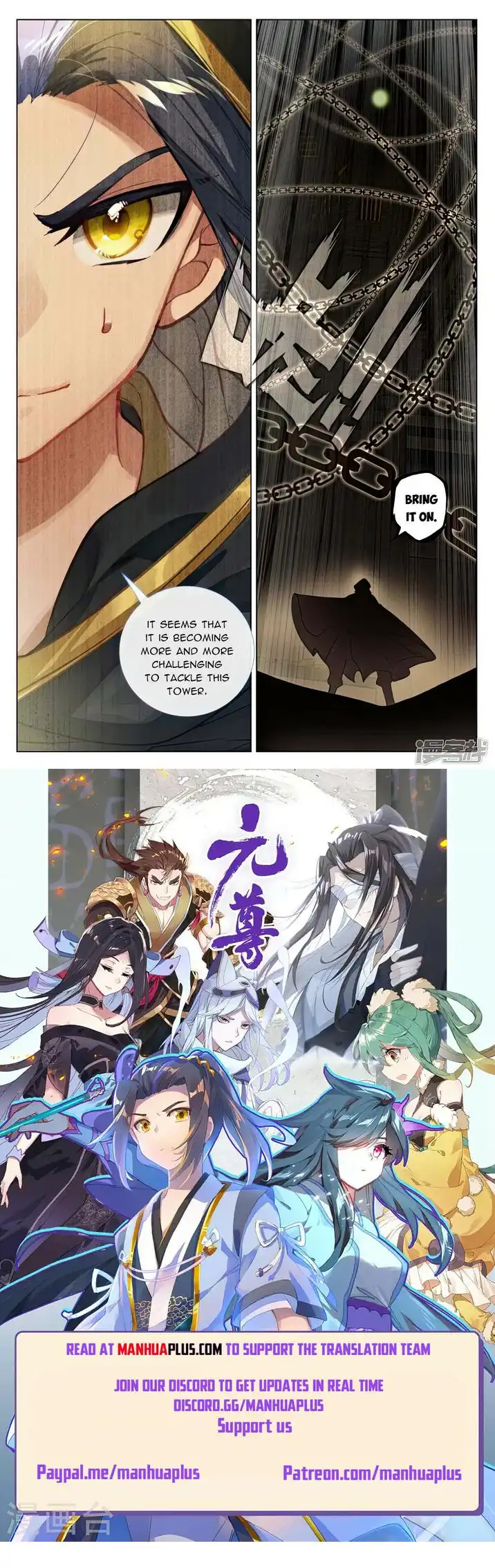 Yuan Zun Chapter 485.5