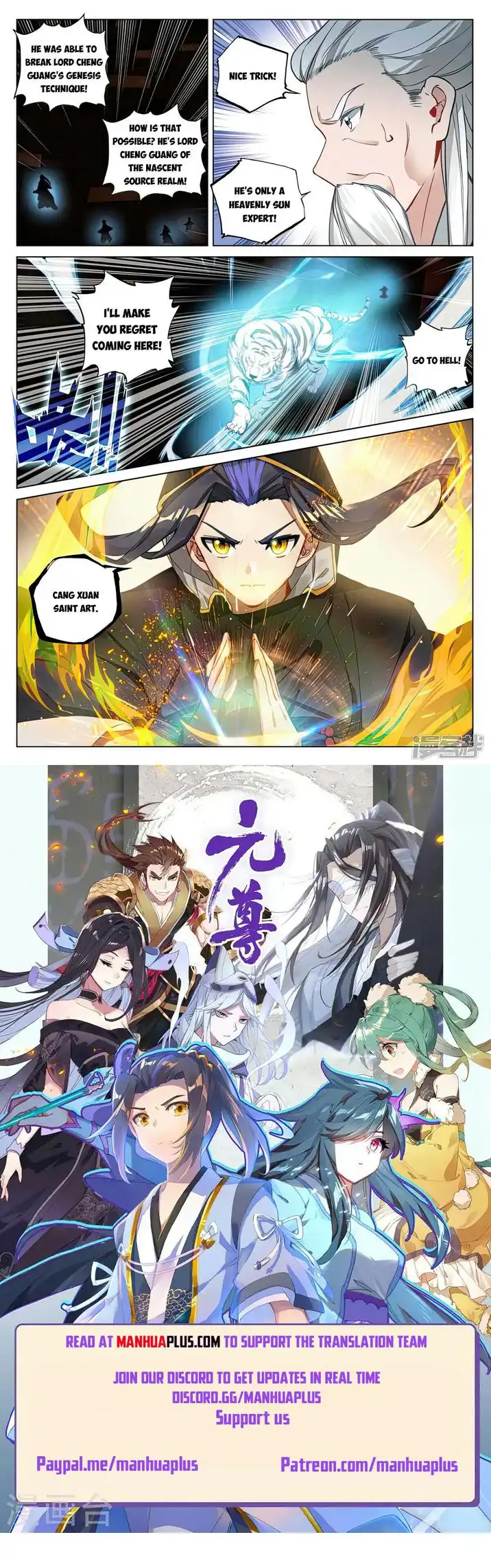 Yuan Zun Chapter 488