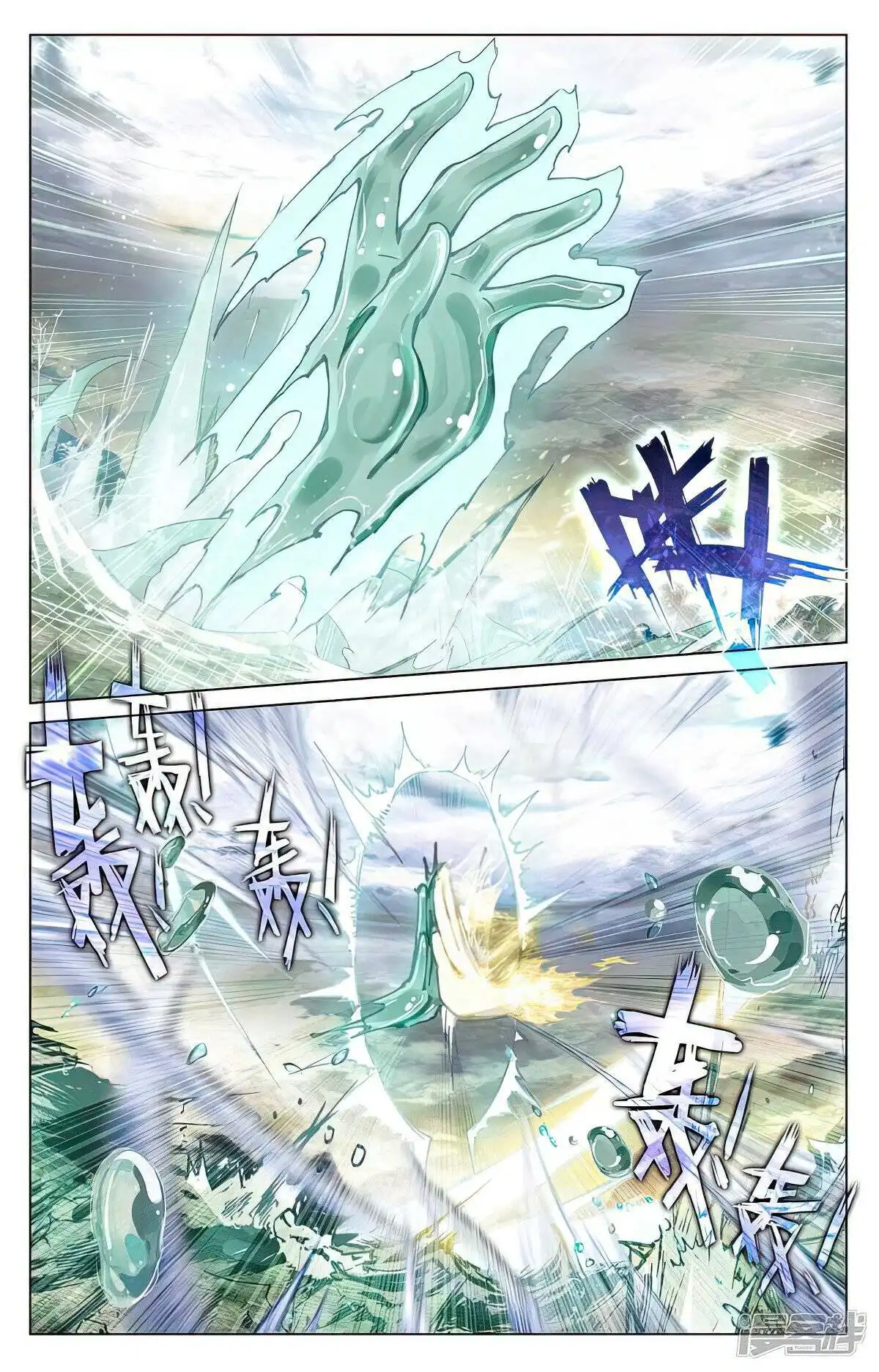 Yuan Zun Chapter 494