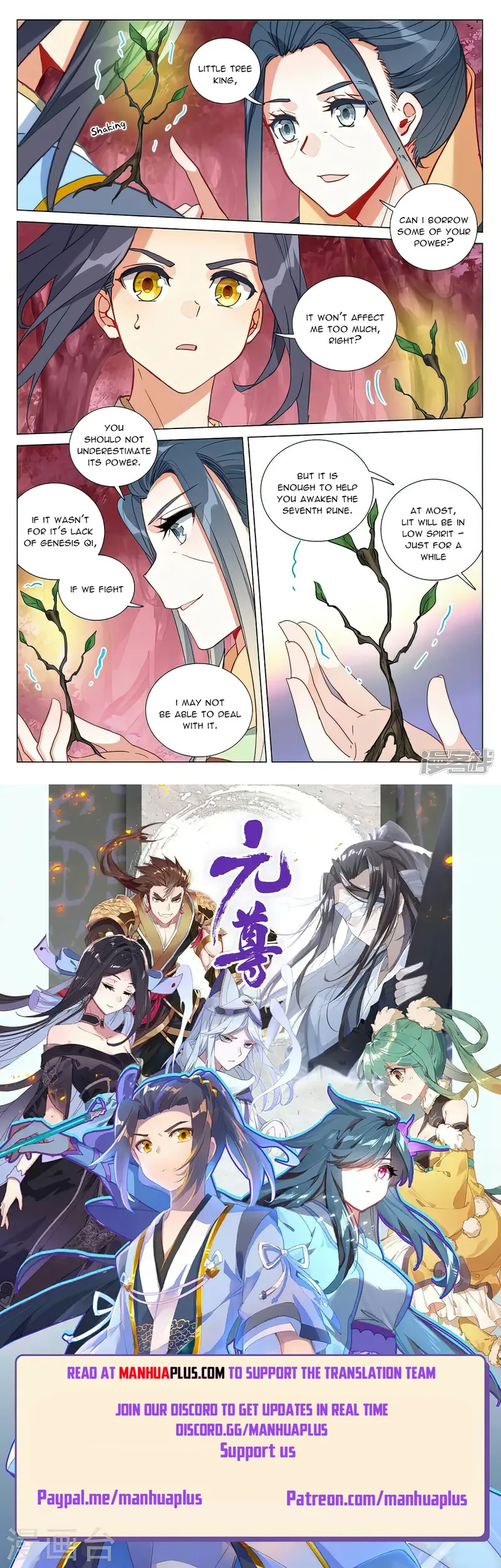 Yuan Zun Chapter 495