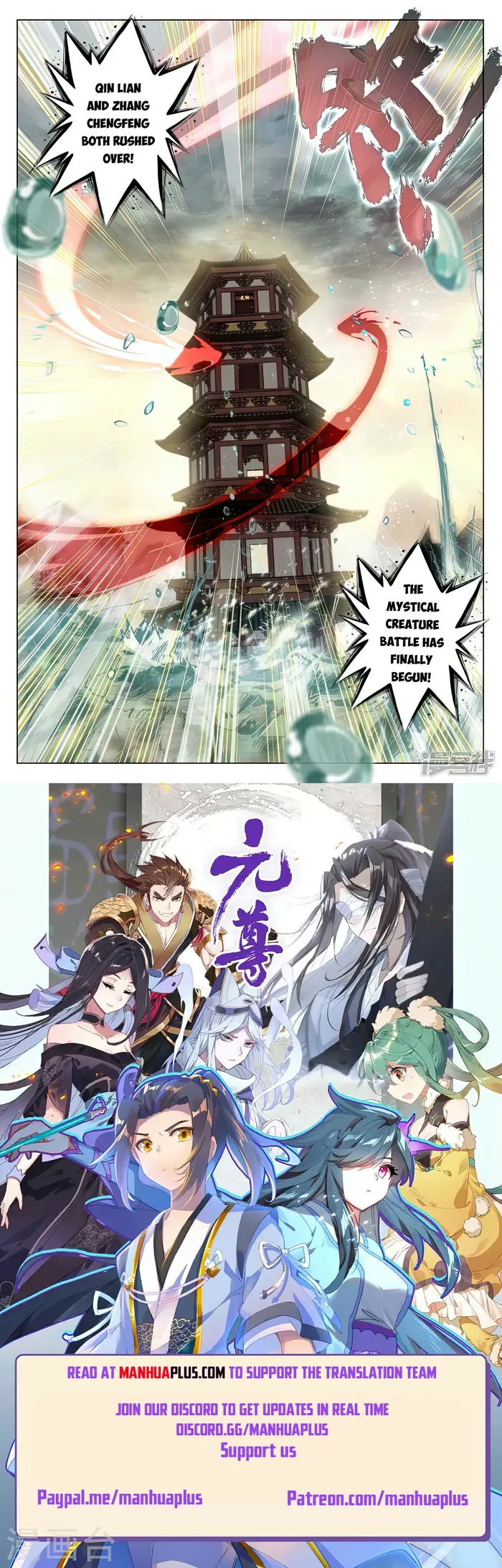 Yuan Zun Chapter 498.5