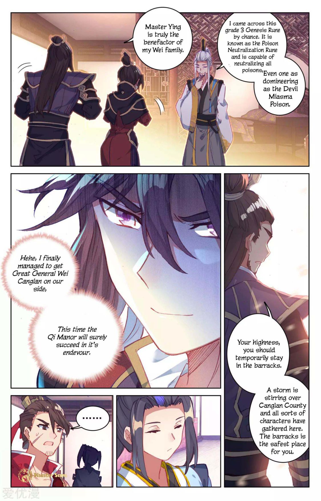 Yuan Zun Chapter 51.5