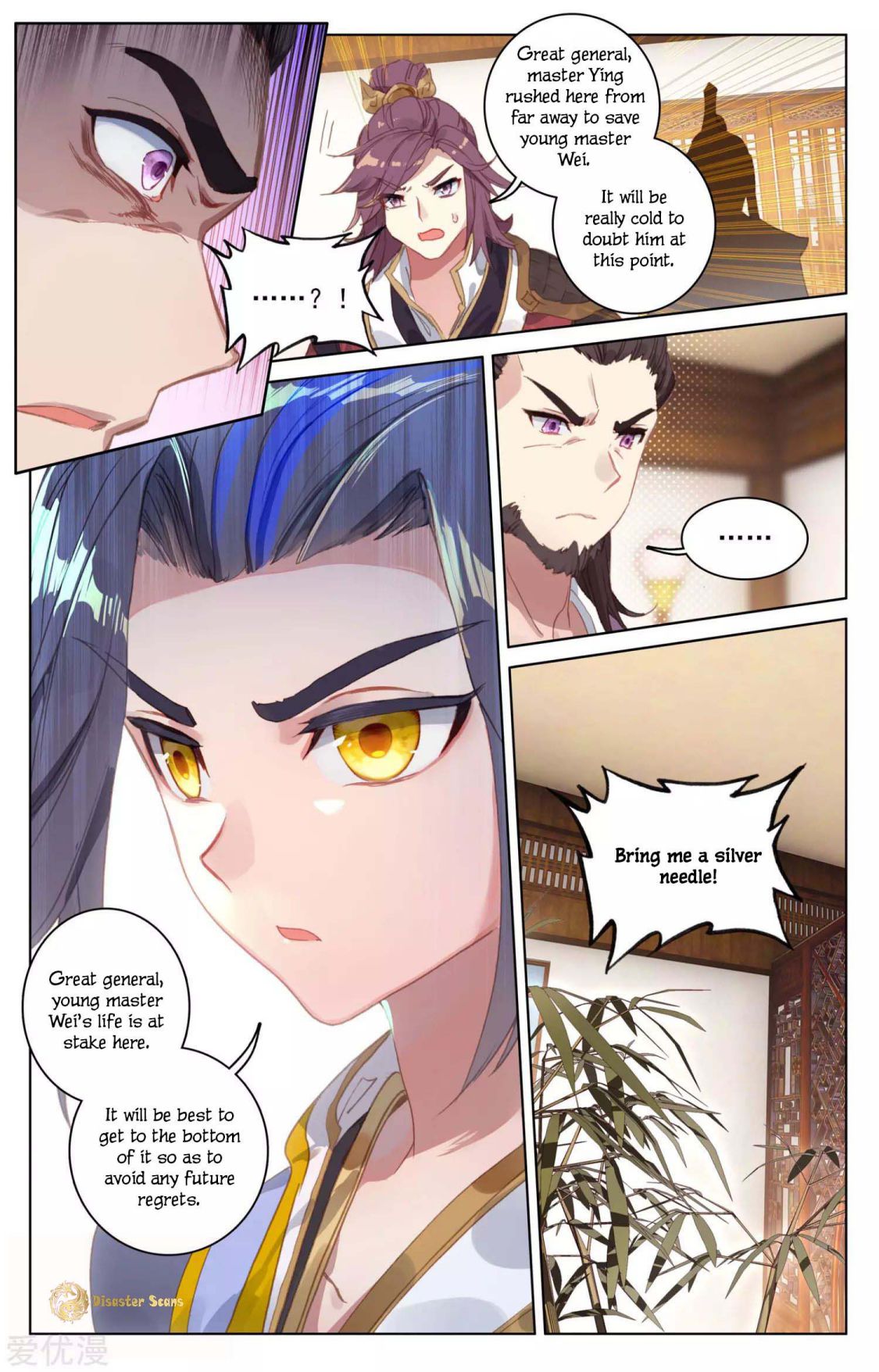 Yuan Zun Chapter 51.5