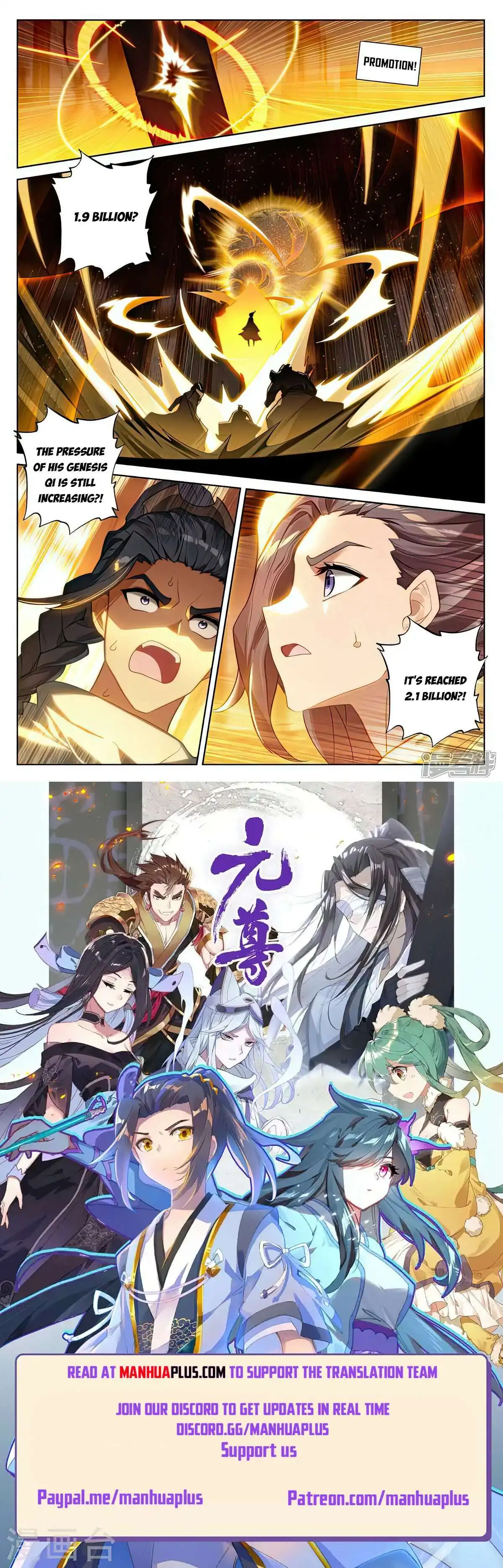 Yuan Zun Chapter 511.5