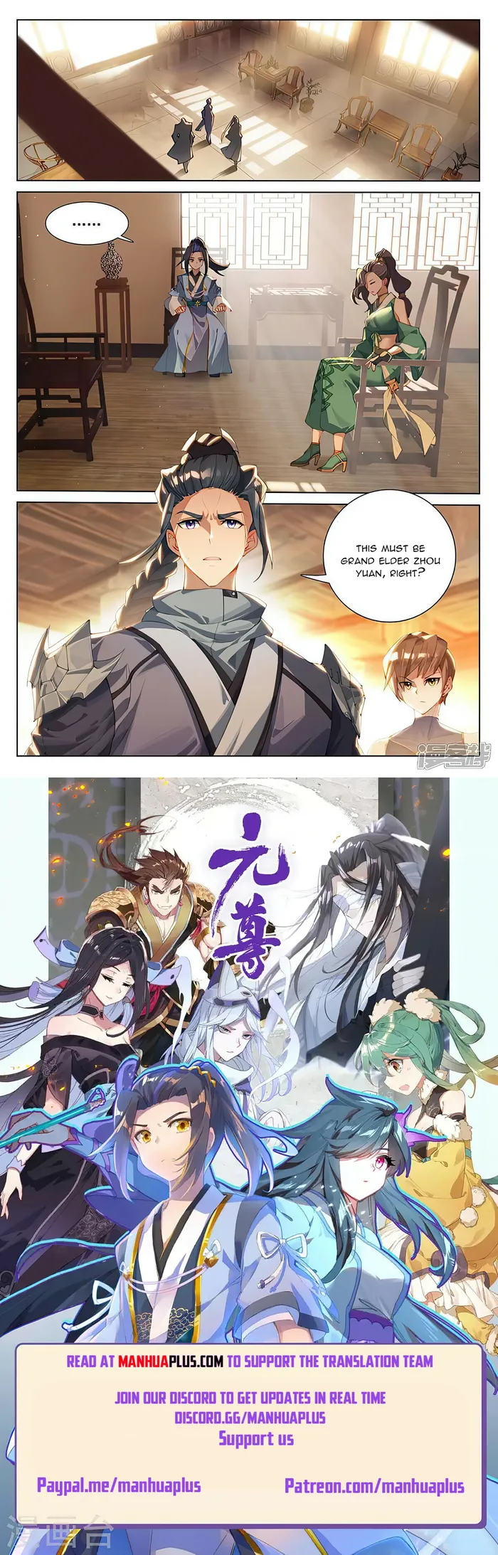 Yuan Zun Chapter 511