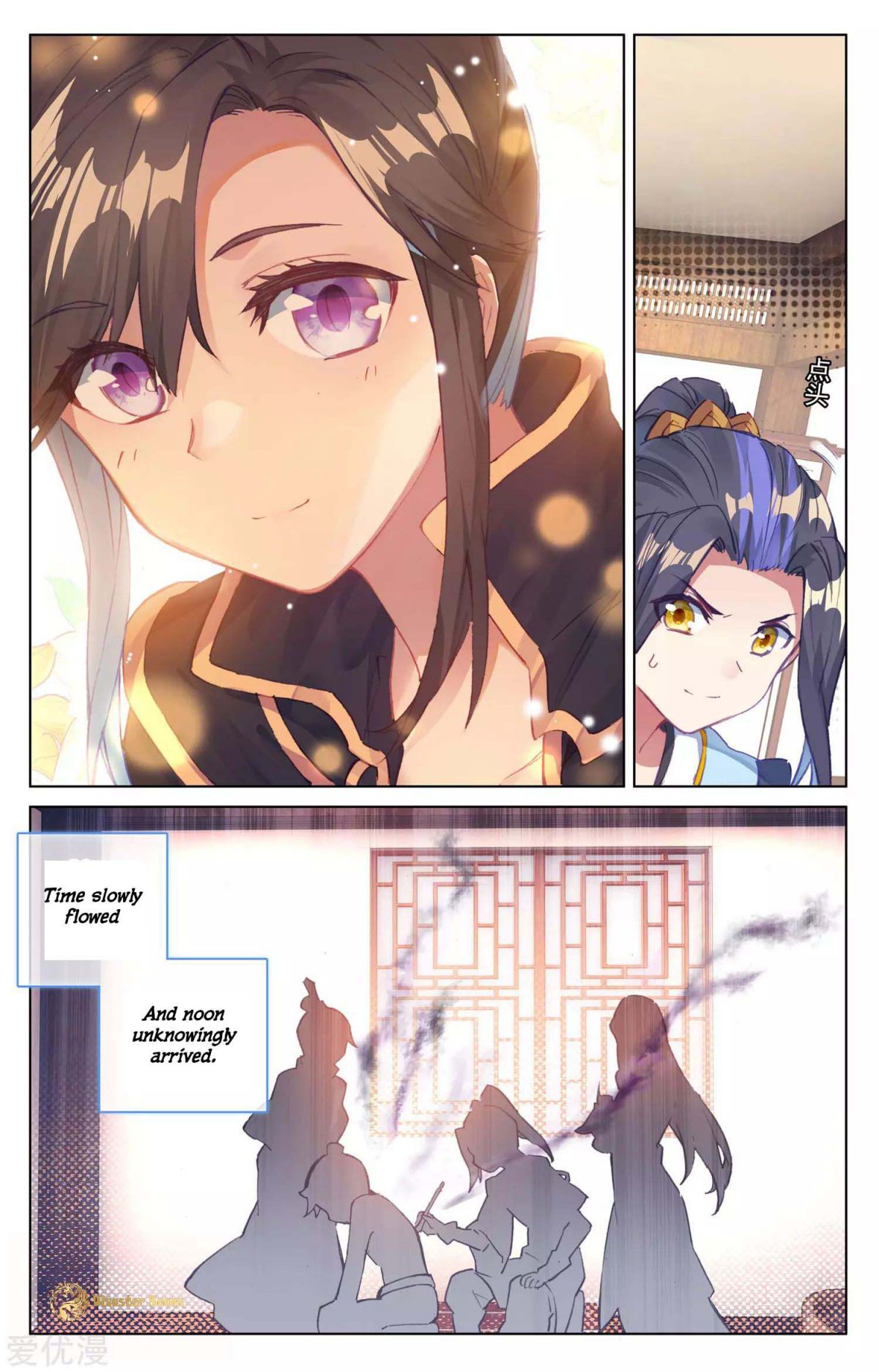 Yuan Zun Chapter 53.5