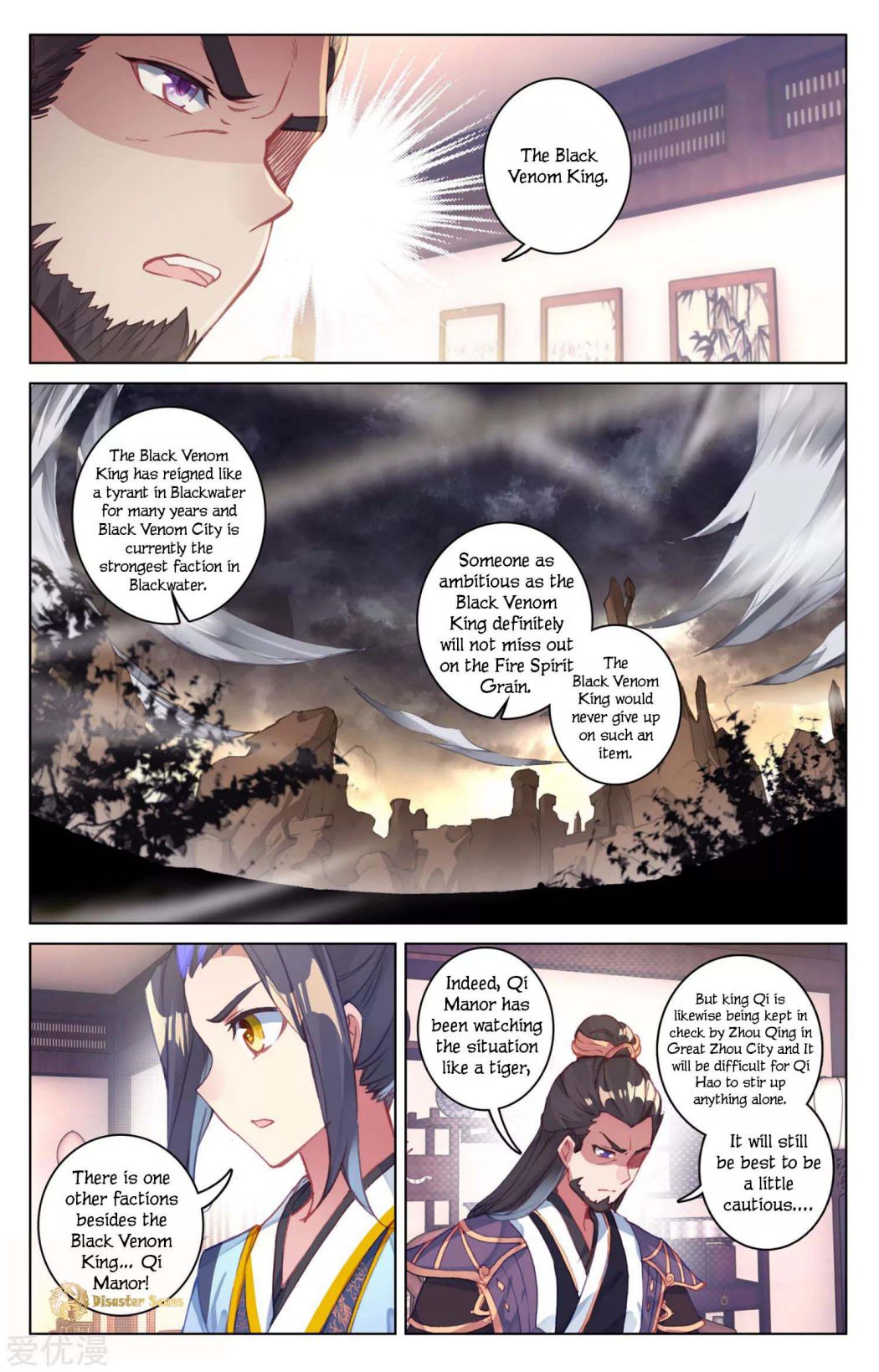 Yuan Zun Chapter 54.5