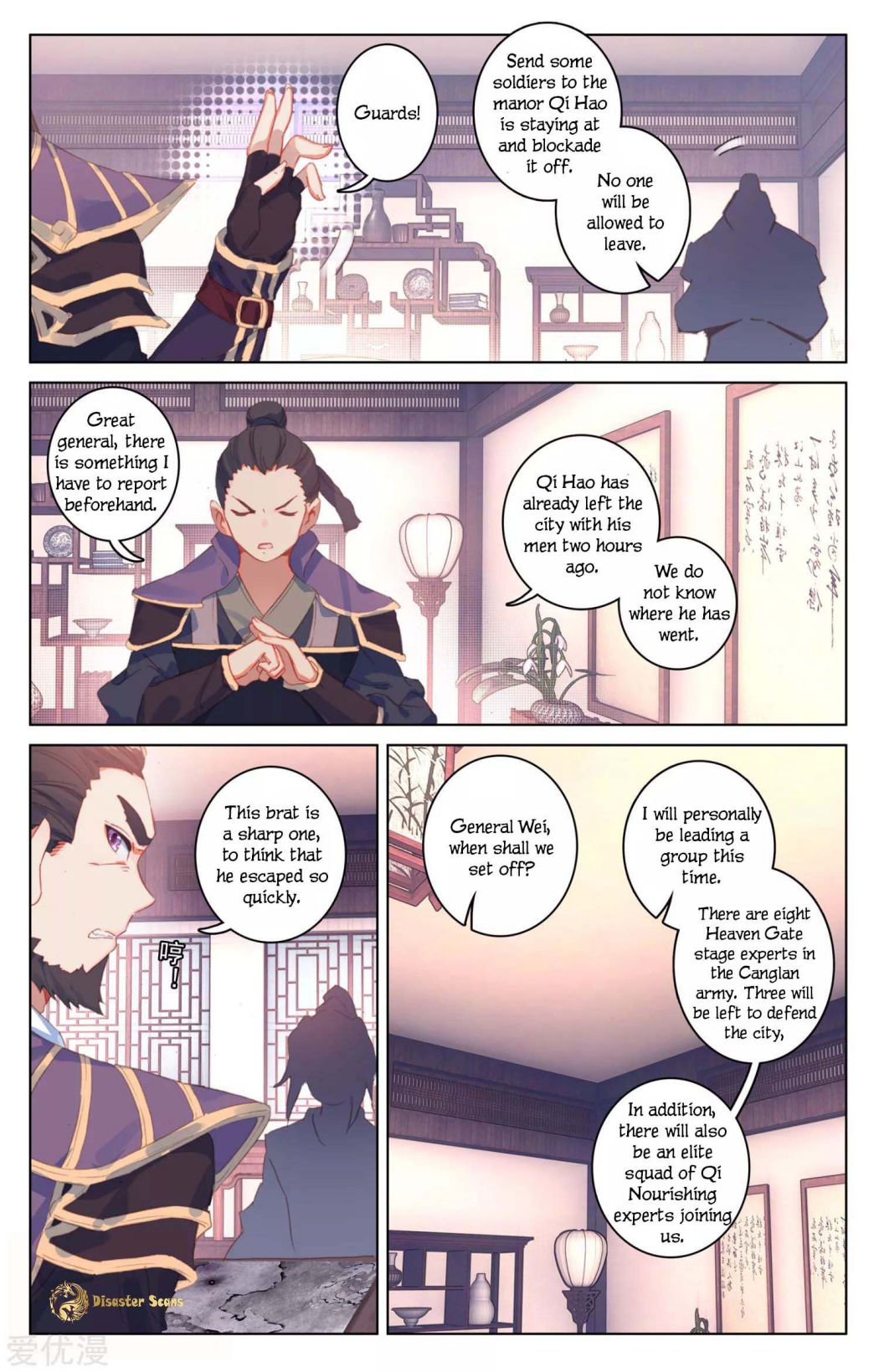 Yuan Zun Chapter 54.5