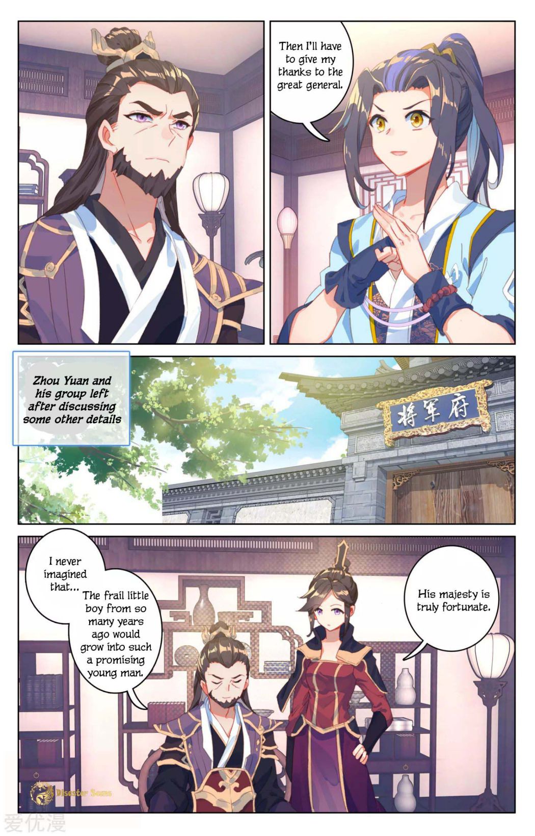 Yuan Zun Chapter 54.5