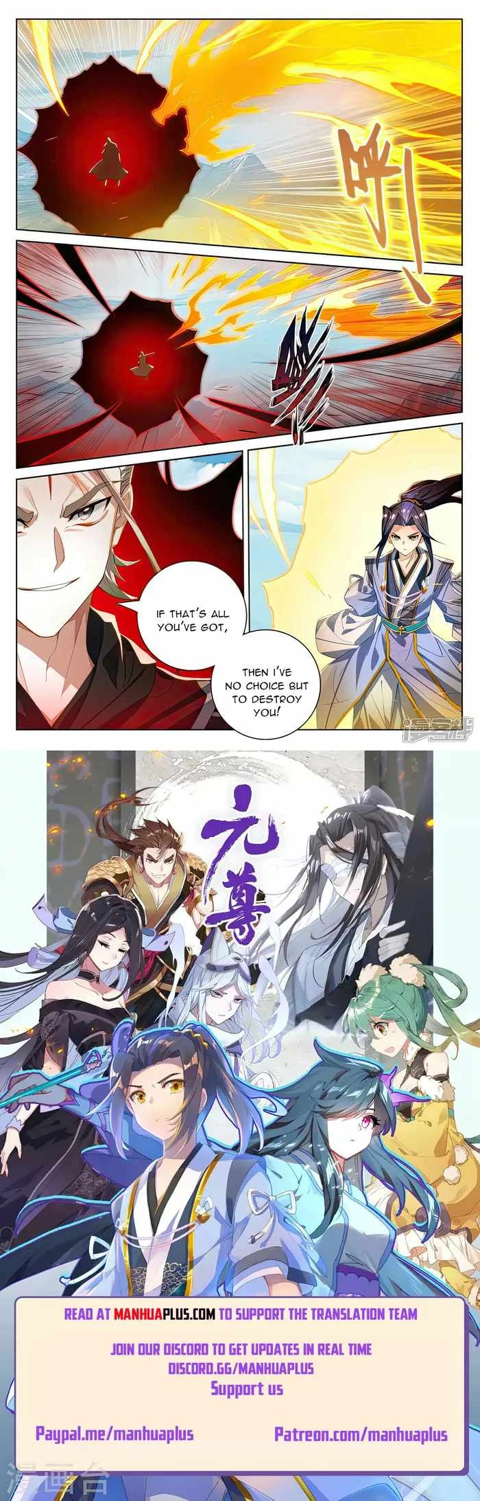 Yuan Zun Chapter 542