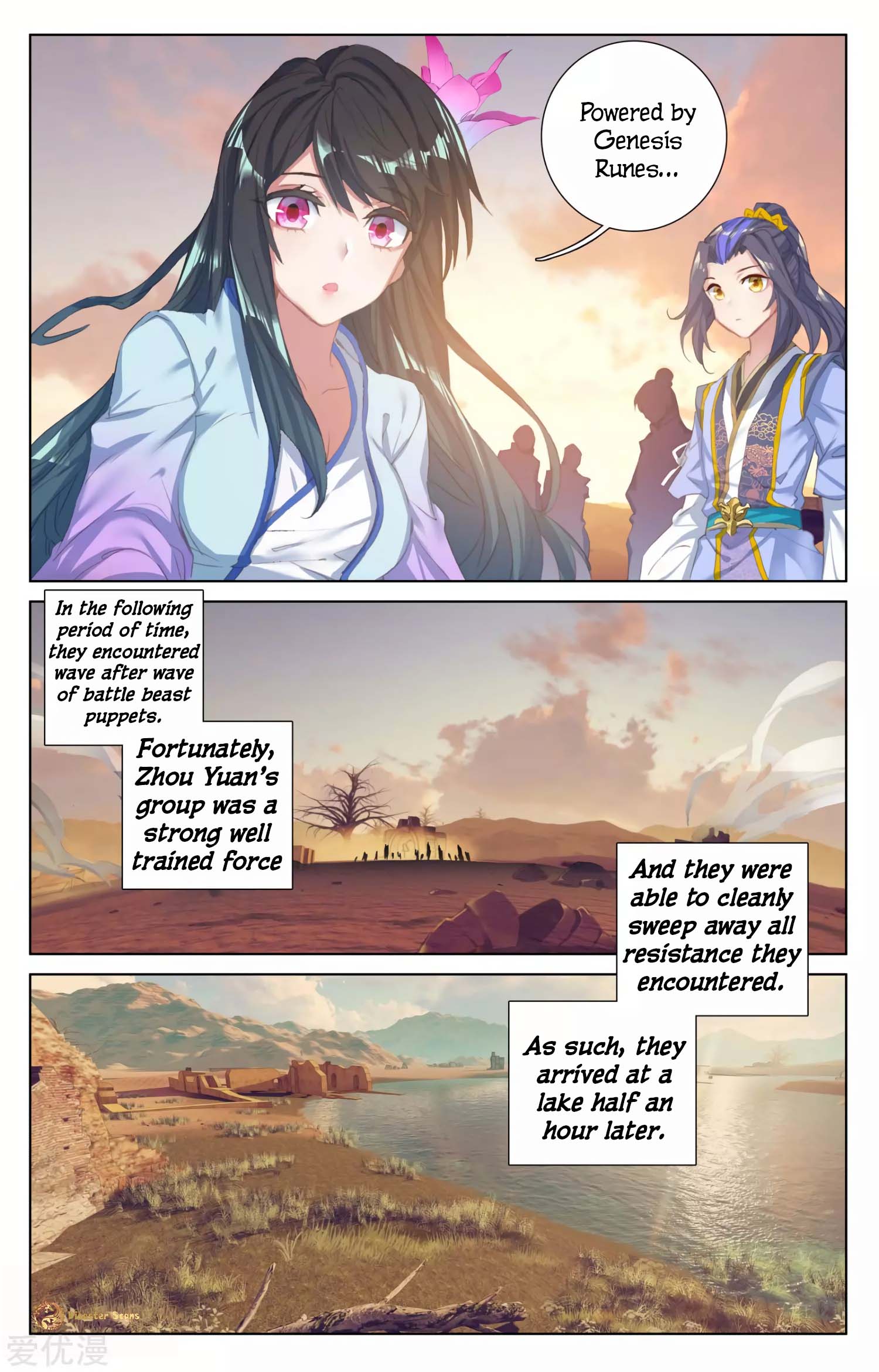 Yuan Zun Chapter 57.5