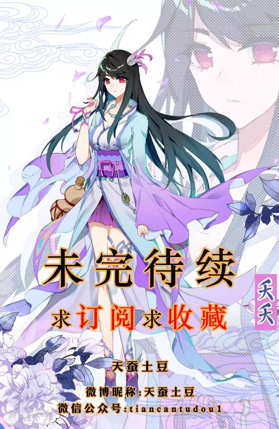 Yuan Zun Chapter 7