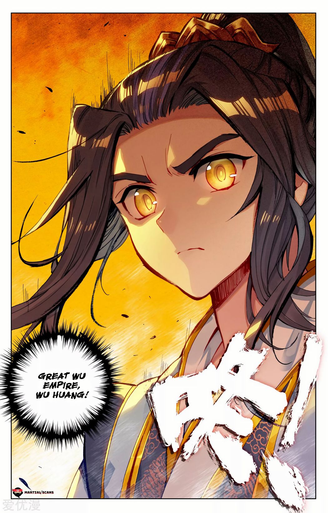 Yuan Zun Chapter 88.5