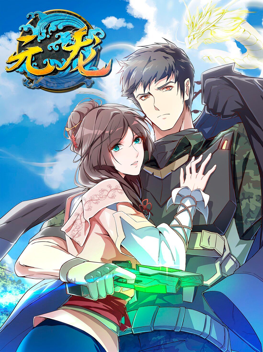 Yuanlong Chapter 1 1