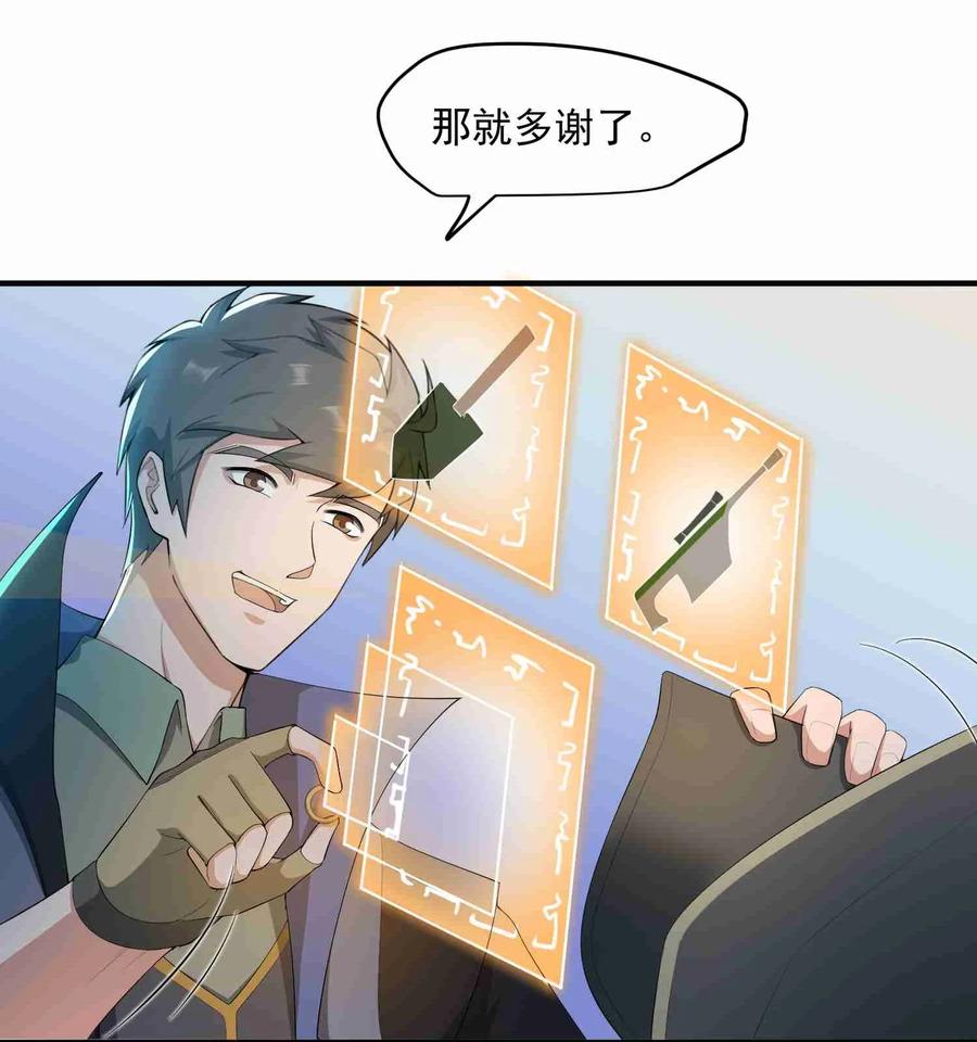 Yuanlong Chapter 32