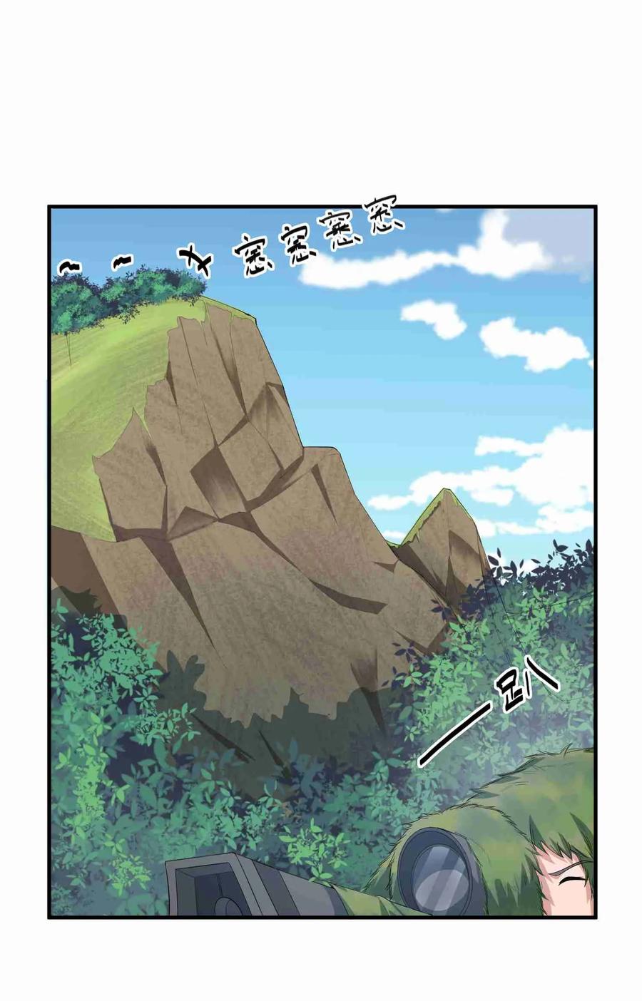 Yuanlong Chapter 33 20