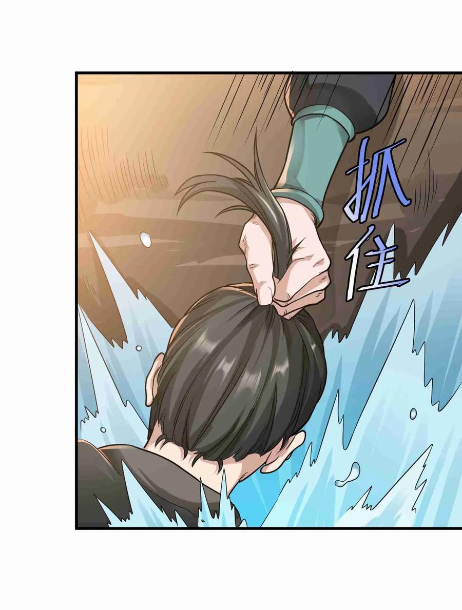 Yuanlong Chapter 45 18