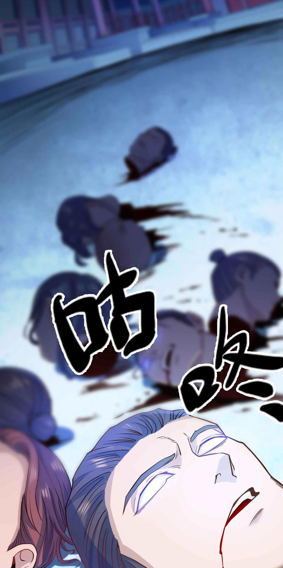 Yuanlong Chapter 55