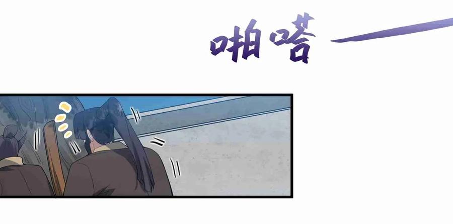 Yuanlong Chapter 9 7