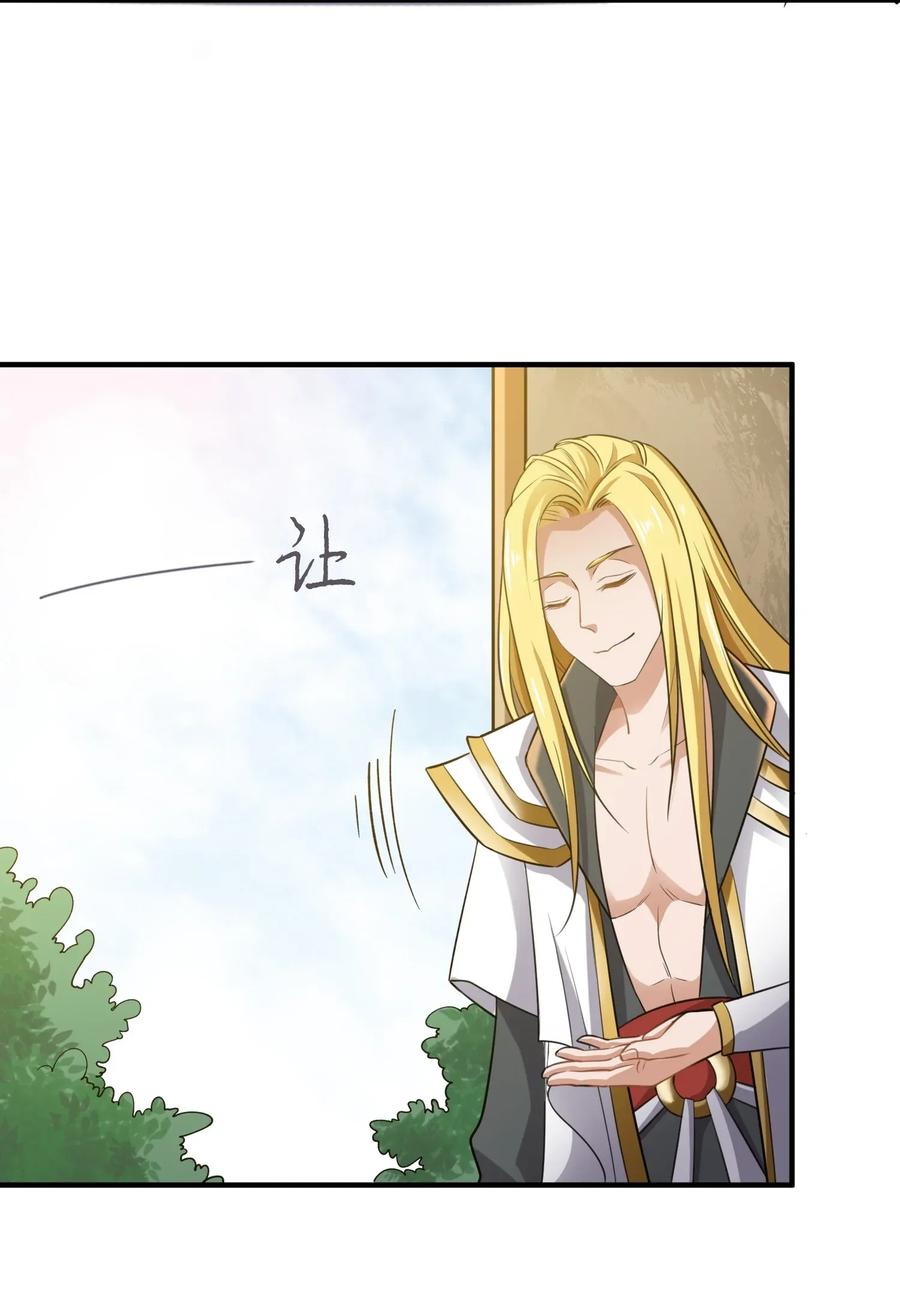 Yuanlong Chapter 90 18