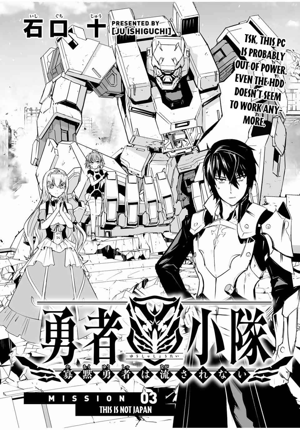 Yuusha Shoutai Kamoku Yuusha Wa Nagisa Renai Chapter 3