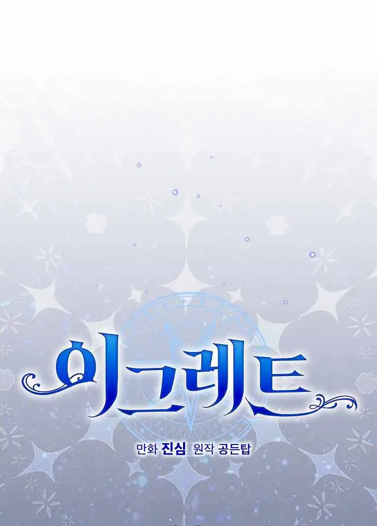 yigret Chapter 85