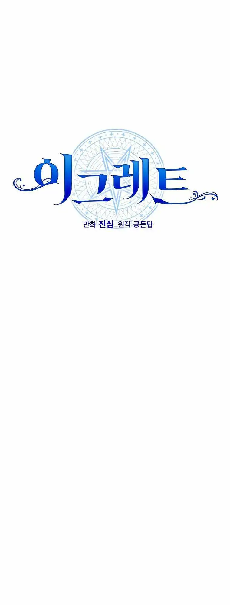 yigret Chapter 94